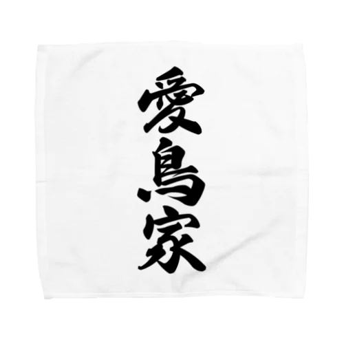 愛鳥家 Towel Handkerchief