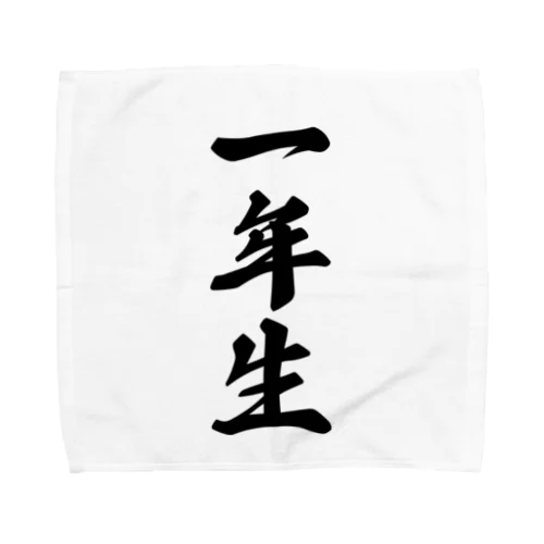 一年生 Towel Handkerchief