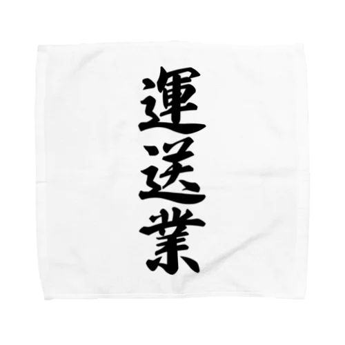 運送業 Towel Handkerchief