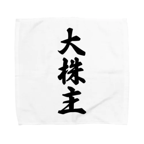 大株主 Towel Handkerchief
