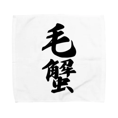 毛蟹 Towel Handkerchief