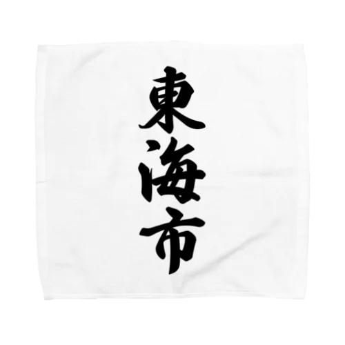 東海市 （地名） Towel Handkerchief
