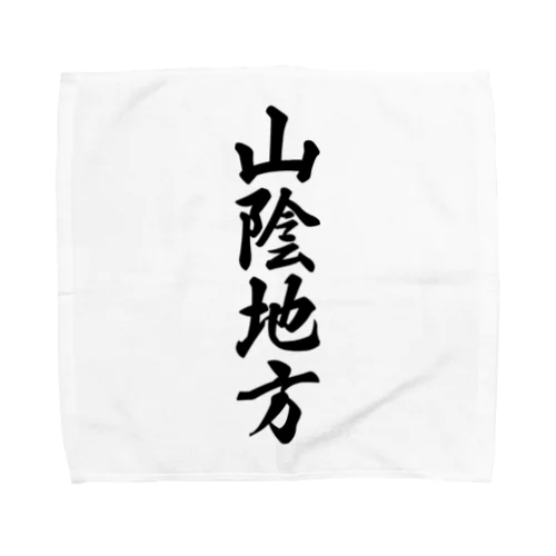 山陰地方 （地名） Towel Handkerchief