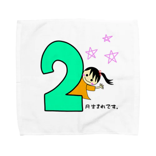 ２月生まれ(誕生日グッズ・女の子) タオルハンカチ