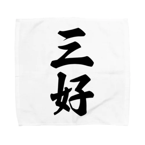 三好 Towel Handkerchief