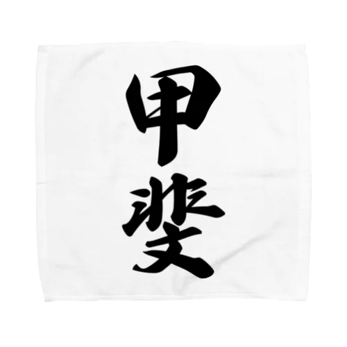 甲斐 Towel Handkerchief