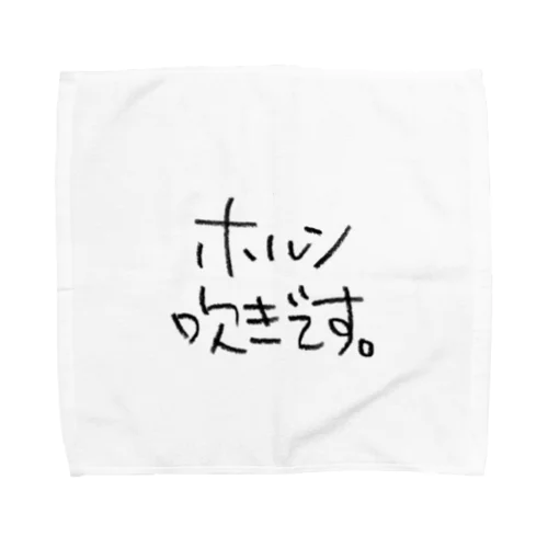 ホルン吹き Towel Handkerchief