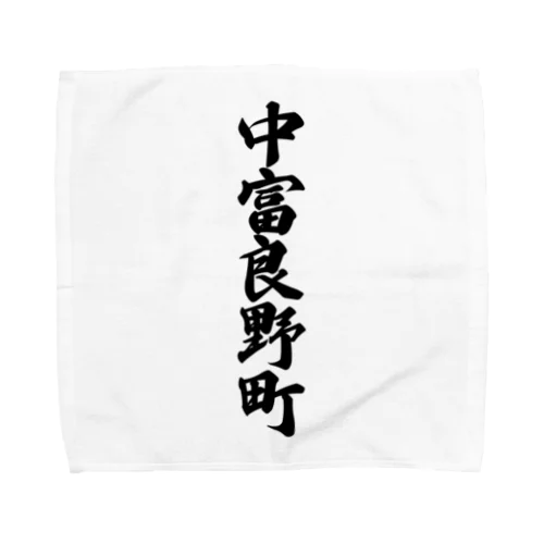 中富良野町 （地名） Towel Handkerchief