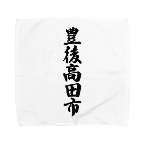 豊後高田市 （地名） Towel Handkerchief