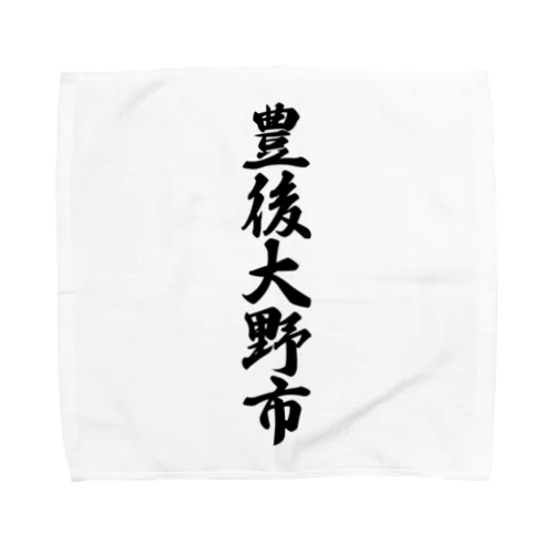 豊後大野市 （地名） Towel Handkerchief