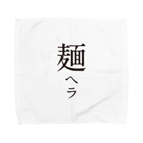 メンヘラ Towel Handkerchief