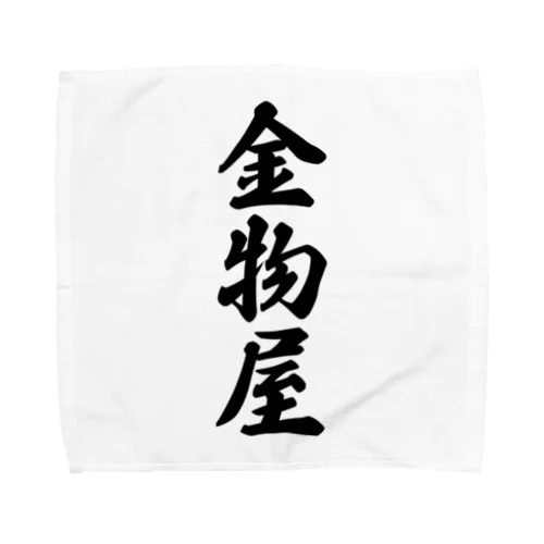 金物屋 Towel Handkerchief