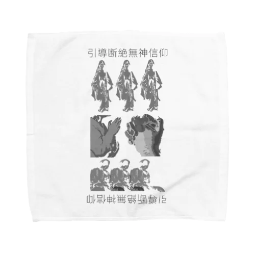 引導断絶無神信仰 Towel Handkerchief