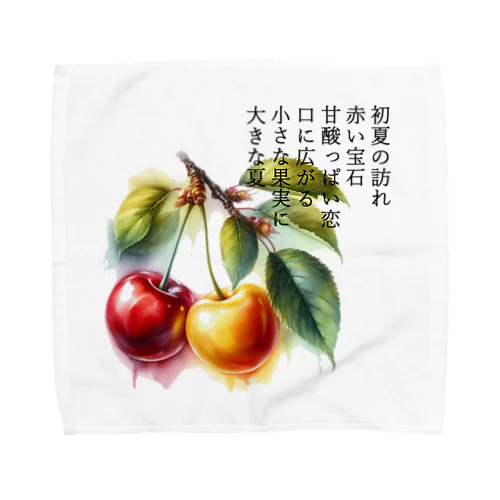 夏の果実　さくらんぼ(黒文字) Towel Handkerchief