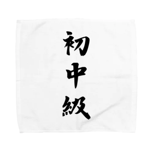 初中級 Towel Handkerchief