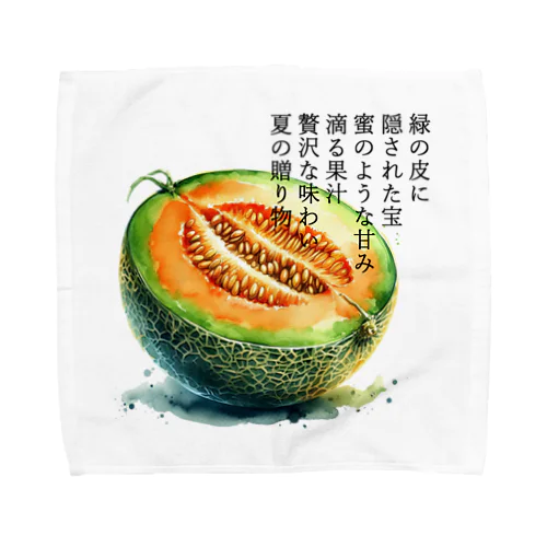 夏の果実　メロン(黒文字) Towel Handkerchief