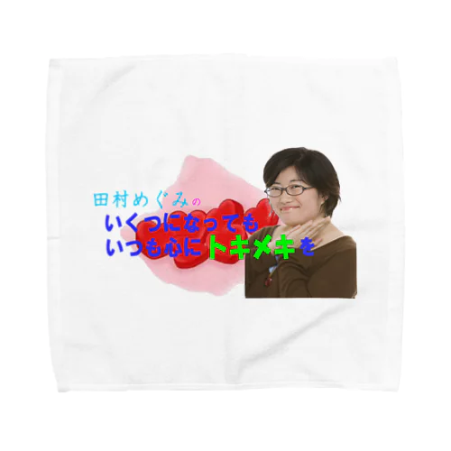 田村めぐみオフィシャルグッズ Towel Handkerchief