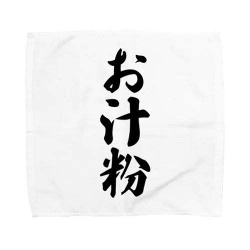 お汁粉 Towel Handkerchief