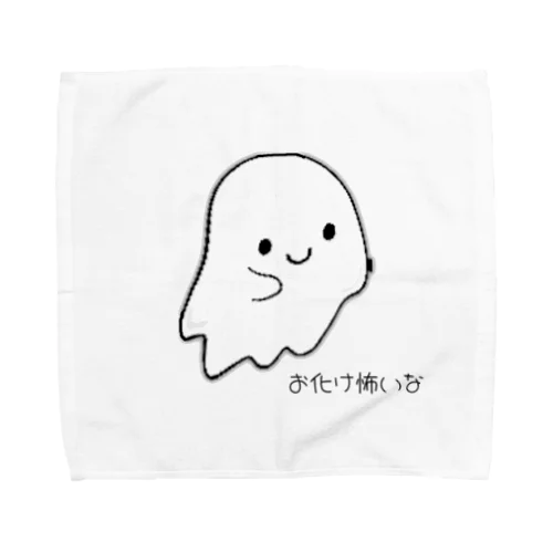 お化けこわい Towel Handkerchief