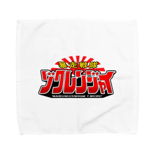 暴走戦隊ゾクレンジャイ Towel Handkerchief