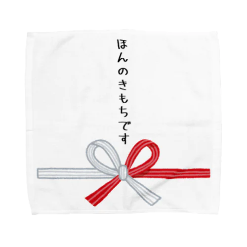 たまに見るポチ袋 Towel Handkerchief