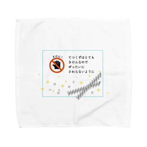 切粉注意促しグッズ Towel Handkerchief