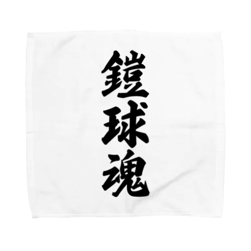 鎧球魂 Towel Handkerchief