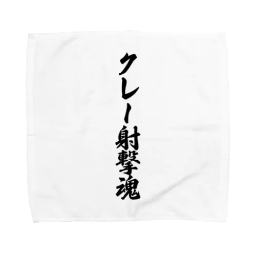 クレー射撃魂 Towel Handkerchief