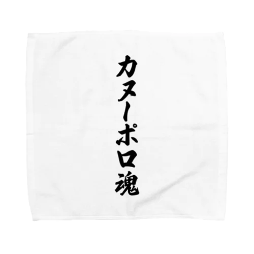 カヌーポロ魂 Towel Handkerchief