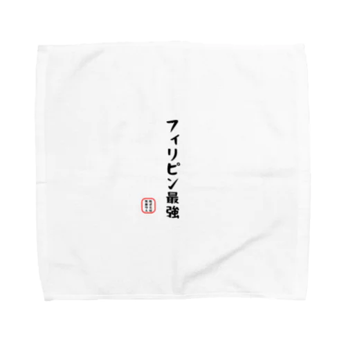 面白文字 Towel Handkerchief