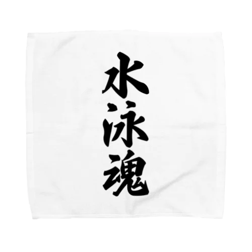 水泳魂 Towel Handkerchief