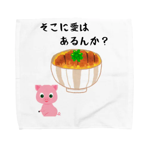 そこに愛はあるんか２ Towel Handkerchief