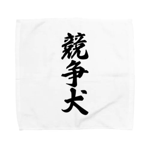 競争犬 Towel Handkerchief