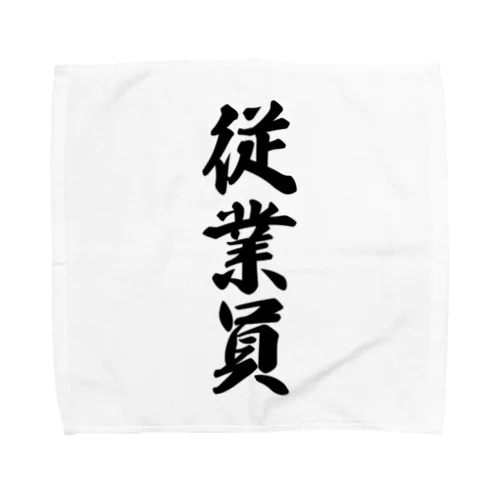 従業員 Towel Handkerchief