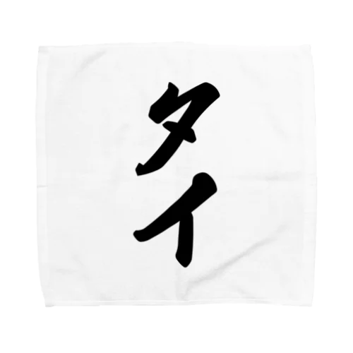 タイ Towel Handkerchief