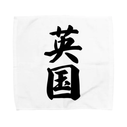 英国 Towel Handkerchief