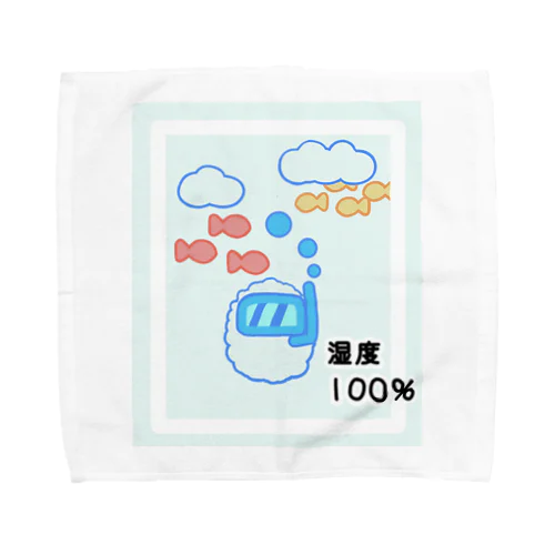 湿度100％ Towel Handkerchief