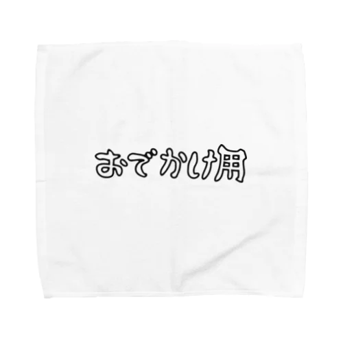 おでかけ用 Towel Handkerchief