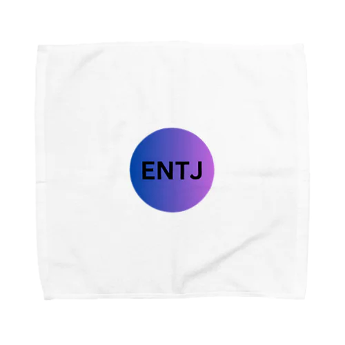 ENTJ ｰ 指揮官 タオルハンカチ