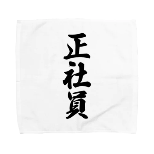 正社員 Towel Handkerchief