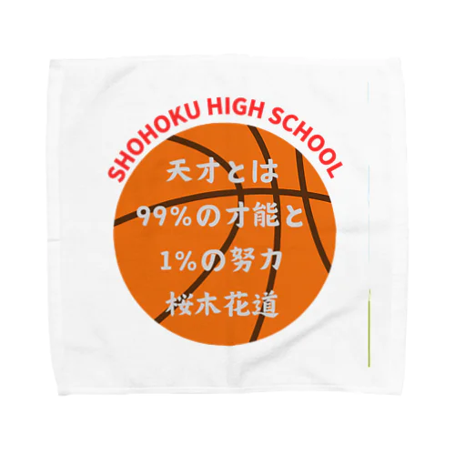 SHOHOKU HIGH SCHOOL BASKETBALL TEAM グッズ タオルハンカチ