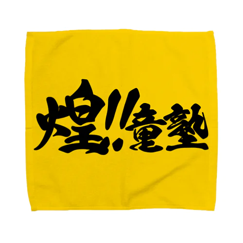 雑貨 Towel Handkerchief