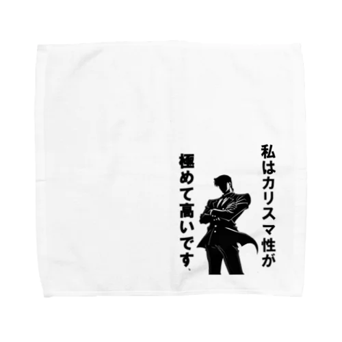 カリスマ性が高いです！ Towel Handkerchief