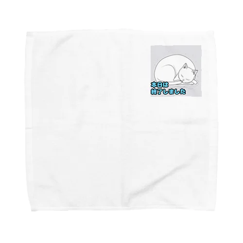 まるまったねこの「本日は終了しました」シリーズ Towel Handkerchief