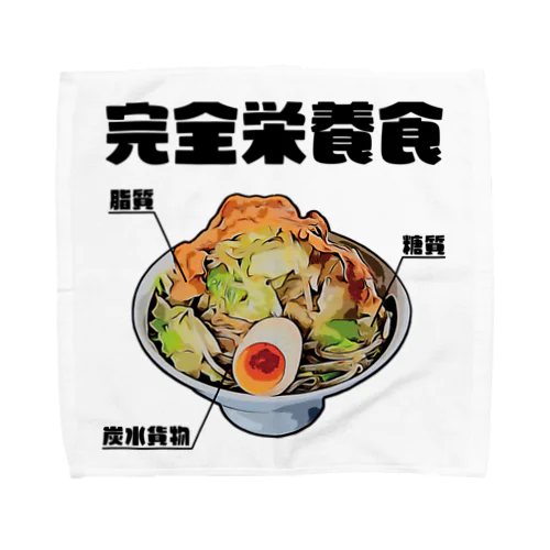 ラーメンは三大栄養素 Towel Handkerchief