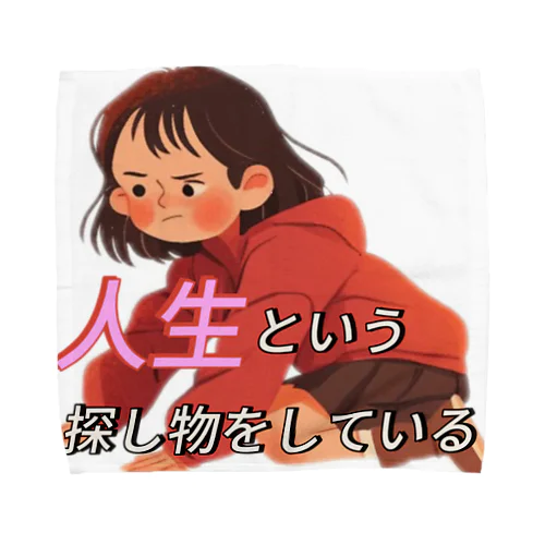 人生とは何かを考える女の子 タオルハンカチ