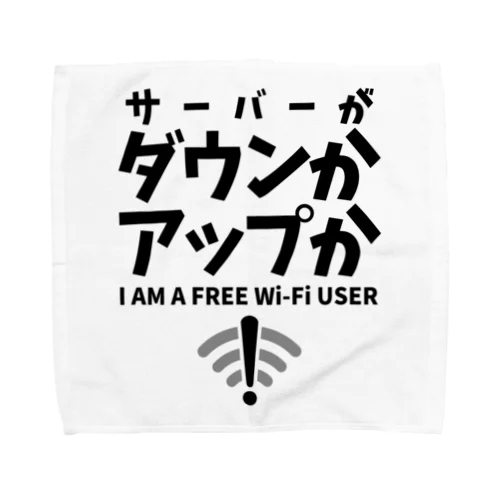 サーバーがダウンかアップか FREE WiFi Towel Handkerchief