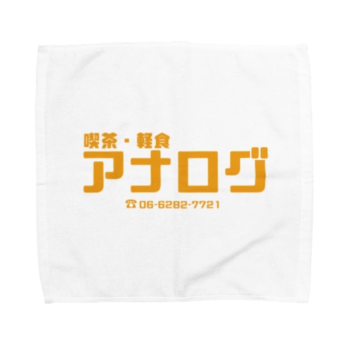 喫茶・軽食 アナログ Towel Handkerchief
