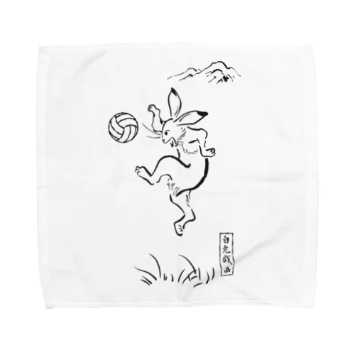 バレーボール ( 白兎戯画 ) Towel Handkerchief