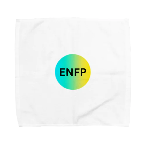 ENFP（運動家）の魅力 タオルハンカチ